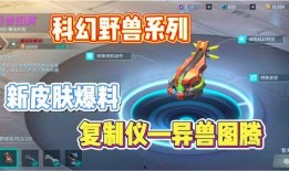 重装上阵新版最新爆料,全新内容与玩法，带你领略极致战斗体验！